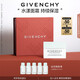 紀(jì)梵希（Givenchy）光彩水漾清爽面霜50ml質(zhì)地輕薄七夕情人節(jié)禮物女化妝品禮盒