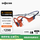 韶音（SHOKZ）OpenSwim Pro S710 骨傳導(dǎo)藍牙耳機 開放式運動游泳跑步騎行不入耳 珊瑚海