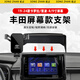 松占豐田卡羅拉雷凌車載屏幕專用手機支架汽車導(dǎo)航用品內(nèi)飾改裝 19-24款卡羅拉雷凌8/9寸-重力C黑