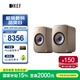 KEF【國(guó)家補(bǔ)貼】LSX II Soundwave 電腦音箱無線HiFi音響藍(lán)牙2.0立體聲桌面有源家用臺(tái)式電視揚(yáng)聲器