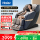 海爾（Haier）按摩椅家用全身太空艙2025十大品牌全自動多功能零重力智能電動按摩沙發(fā)按摩機生日禮物送爸爸媽媽 【CE品質(zhì)】317藍棕色