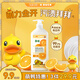 蔬果園×B·Duck聯(lián)名款橘彩洗潔精800g高效去油不傷手食品用果蔬餐具凈
