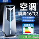 洛仙帝【制冷TOP1丨全屋16°C】空調(diào)扇家用冷風(fēng)機(jī)立式電風(fēng)扇制冷塔扇智能語(yǔ)音靜音落地扇客廳臥室商用 【尊享機(jī)械版】全屋冰爽丨低能電耗
