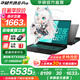 華碩天選6 Pro 酷睿版 國家補貼20% 酷睿HX處理器 16英寸電競游戲本 筆記本電腦 酷睿i7-14650HX/RTX5050/日蝕灰 16G內存/1T高速固態(tài)硬盤 2.5K 16:10高刷高亮