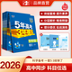 53【高中同步 高二下冊(cè) 多選】曲一線(xiàn)官方 5年高考3年模擬 語(yǔ)文數(shù)學(xué)英語(yǔ)物理化學(xué)生物政治歷史地理 高中選擇性必修 版本齊全 53高中同步練習(xí)冊(cè) 【25新版】選擇性必修第三冊(cè)物理【人教版】