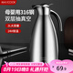 美廚（maxcook）保溫壺暖水瓶 316不銹鋼真空熱開(kāi)水壺家用大容量2L本色銀 MCH5066