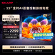 SHARP夏普電視55英寸3+32G HDMI2.1 MEMC 瑧畫AI畫質(zhì)引擎杜比全景聲4K超高清全面屏C55FL1A 
