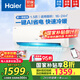 海爾（Haier）空調(diào)掛機(jī)大1.5匹【國(guó)家補(bǔ)貼20%】一級(jí)能效自清潔家用室內(nèi)掛壁式冷暖兩用節(jié)能省電空調(diào) 以舊換新 1.5匹 一級(jí)能效 新品 凈省電真香版