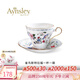 AYNSLEY安斯麗雀鳥系列斯特拉福英式骨瓷下午茶杯茶具高顏值瓷器節(jié)日禮贈 斯特拉福1杯1碟 雀鳥系列