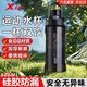特步（XTEP）塑料運動(dòng)水杯大容量杯子男女戶(hù)外健身騎行水杯學(xué)生上學(xué)軍訓便攜黑