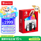 Nintendo Switch【國家補(bǔ)貼15%】任天堂掌上游戲機(jī) OLED主機(jī) 日版白色 便攜家用體感掌機(jī)聚會生日禮物