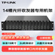 TP-LINK普聯(lián)雙電源14槽位光纖收發(fā)器專用機(jī)架單纖雙纖單口光電轉(zhuǎn)換器機(jī)箱標(biāo)準(zhǔn)19英寸2U機(jī)柜TL-FC1420