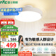 雷士（NVC）LED照明無(wú)葉風(fēng)扇燈隱形吊扇客廳臥室餐廳兒童房39瓦寶寶風(fēng)包安裝