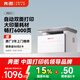 奔圖（PANTUM）扛打系列D1激光打印機(jī)辦公家用  自動(dòng)雙面打印機(jī) 復(fù)印掃描一體機(jī) 手機(jī)無線單頁成本3分錢BM4203DW