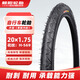朝陽輪胎(ChaoYang)20x1.75自行車（外胎）（需配內胎）H-569/460 