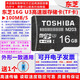 東芝16G無(wú)線(xiàn)監控行車(chē)記錄儀手機通用高速MicroSDTF內存卡全新行貨 16GB
