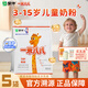 蒙牛一米八八兒童成長(zhǎng)高鈣牛奶粉 3-15歲兒童乳鐵蛋白賴(lài)氨酸骨骼發(fā)育 5袋裝【科學(xué)成長(zhǎng)90%顧客選】