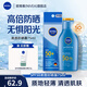 妮維雅（NIVEA）防曬霜露男女士護(hù)膚化妝品防水防汗清爽輕透戶外乳液面霜 清透防曬露75ml  SPF50 PA++++