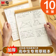 晨光（M&G）文具10本裝b5草稿紙空白+分區各5本 38張草稿本錯題本圖畫(huà)本筆記本本子學(xué)生考研作業(yè)本開(kāi)學(xué)必備