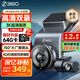360行車記錄儀G300 3K雙錄版 前后高清雙攝 F1.5大光圈行車護航