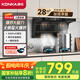 康佳（KONKA）【凈界Pro】頂側(cè)雙吸抽油煙機(jī)28m3爆炒大吸力【國(guó)補(bǔ)20%】彩屏揮手智控自清洗排煙機(jī)CXW-288-KL79B