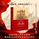 新編第二次世界大戰(zhàn)史 平裝16開 多圖四色印刷 中國社會(huì)科學(xué)出版社出版 正確的二戰(zhàn)史觀立場(chǎng)糾正了歐美學(xué)者西方中心主義視角下的歷史敘事偏差