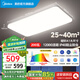 美的（Midea）吸頂燈led客廳燈大瓦數(shù)高亮三防wifi智控調(diào)光全屋燈具明軒A1 智控調(diào)光|200W客廳燈|三防