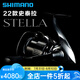 SHIMANO禧瑪諾22款斯泰拉紡車輪STELLA路亞輪遠(yuǎn)投海釣魚線輪喜瑪諾史泰拉 22款2500SHG 左右手互換型