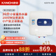 康泉（KANCH） 30升小容量?jī)?chǔ)水式 電熱水器 KZ87R-30D 30L
