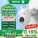 小米室外攝像機(jī)CW500 家用監(jiān)控 雙頻Wi-Fi6 超清全彩夜視 AI人形/車輛偵測(cè) 防塵防水?dāng)z像頭