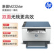 惠普（HP）M232dw 自動雙面無線激光黑白打印機 學(xué)生家用一體機 高速高效（低成本 體積?。?躍系列）