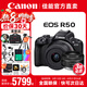 佳能r50 微單相機 入門級 R50 APS-C畫幅 旅行家用學生vlog視頻 4k小巧便攜 數(shù)碼照相機 佳能R50+18-45黑色+RF50 1.8鏡頭 官方標配【不含配件 推薦加購套餐配置】
