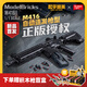 小魯班AKM416步槍和平精英可發(fā)射拼裝積木槍吃雞玩具男孩生日新年禮物 【正版授權】和平精英M416突擊步槍
