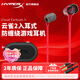 極度未知（HYPERX）云雀2游戲耳機入耳式 電競耳機有線(xiàn)筆記本電腦手機fps吃雞csgo耳麥內置麥克風(fēng) 云雀2-黑紅