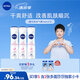 妮維雅（NIVEA） 孫穎莎同款精華爽身氣霧150ml*3爽身抑汗腋下止汗露泰國進口