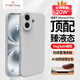 ALittleFlower適用蘋果16plus手機殼 iphone16plus保護套Magsafe磁吸充電全包超薄防摔液態(tài)硅膠男女款 鈦原色
