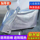 迪普爾 電動(dòng)車(chē)防雨罩電動(dòng)車(chē)車(chē)衣全罩摩托車(chē)車(chē)罩防塵罩鋁膜加厚防曬罩 M碼適用于1.75米左右車(chē)系 *