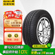 佳通(Giti)汽車輪胎205/55R16 94V  221v1 適配速騰/寶來/朗逸
