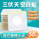佳禾萬(wàn)太VANT三伏空白貼醫用兒童成人三九天無(wú)紡布穴位敷貼中藥貼肚臍貼防水 6×6cm【無(wú)紡布透氣型】50片
