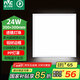 雷士（NVC）廚房燈led集成吊頂吸頂燈扣板燈衛(wèi)生間平板燈面板燈24w