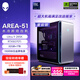 外星人臺式機 Area-51 高端電競 游戲臺式電腦(Ultra 9 32G 1T RTX5070Ti)星辰銀 水冷 80L可拓展 Ai圖站