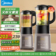 美的（Midea）破壁機(jī)家用全自動(dòng)免煮五谷雜糧 1.2L多功能豆?jié){機(jī) 冷熱雙打料理機(jī)輔食榨汁機(jī) 國(guó)家補(bǔ)貼PB6G2-021