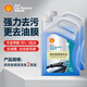 殼牌（Shell）汽車玻璃水去油膜雨刮水強(qiáng)力去污除蟲(chóng)膠鳥(niǎo)糞寶馬大眾通用 2L*2瓶
