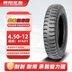 朝陽(yáng)輪胎4.50-12電動(dòng)車(chē)正三輪車(chē)摩托車(chē)（外胎）載重耐磨4層輪胎H-621