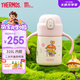膳魔師把手款小學(xué)生吸管杯316L不銹鋼保溫杯幼兒園兒童開學(xué)水杯350ml 粉