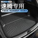 車(chē)麗友專(zhuān)用06-25款大眾速騰后備箱墊tpe尾箱加厚24防水2025原廠(chǎng)24環(huán)保21【原廠(chǎng)級環(huán)保TPE材質(zhì)】單片底墊速騰【2019-2025款】