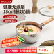美廚（maxcook）雪平鍋 錘紋不銹鋼奶鍋 煮面湯鍋寶寶輔食鍋 爐灶通用MCJ4480
