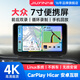 九音適用大眾朗逸帕薩特速騰汽車載智慧互聯(lián)carplay屏導(dǎo)航行車記錄儀 7寸【Hicar/CarPlay】導(dǎo)航屏