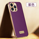穹燃適用蘋果16Promax手機殼新款真皮保護套iPhone15promax全包防摔高檔大氣皮套16高級感商務簡約外殼 【薰紫色】頭層真皮鏡頭保護 iPhone 16 Pro Max