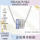 施華洛世奇（SWAROVSKI）CONNEXUS情侶女士項鏈女送女朋友生日禮物女5690042